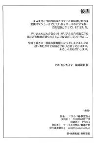 (C94) [Sago-Jou (Seura Isago)] Diverrin -Zanteiban- (Gundam Build Divers)