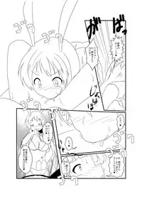 [Mikaduki Neko] UdoSakuMyon Mujintou Hyouryuuki (Touhou Project)