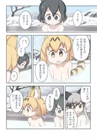 [Wiper Okiba (Quick Wiper)] Takibi (Kemono Friends) [Digital]