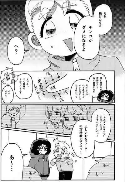 FUTARI no NOBISHIRO