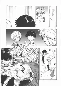 (SC42) [Aihara Otome (Yamada Nyoriko)] Yasashii Invader (Neon Genesis Evangelion)