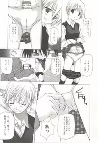 [Nanase Makoto] Kanzen Mushuusei