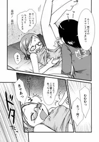 [Anthology] Megane Imouto Ryoujoku