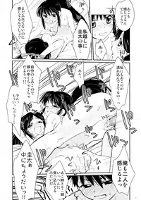 (C74) [Shungabu (Kantamaki Yui)] LOVE CHARGER (Fight Ippatsu! Juuden-chan!!)