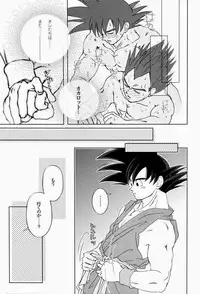 [GREFREE (ema)] Rolling Hearts (DRAGON BALL Z)