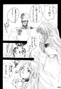 (C48)[Kacchuu Musume] Ninpou Seppuku