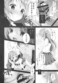(C90) [INS-mode (Amanagi Seiji)] Risou no Imouto 3 [Chinese]