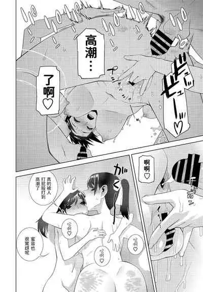 Imouto ga Ippai Ofuro Hen