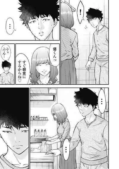 [Kondou Shigure] Kankinkon 3