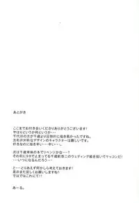 (COMIC1☆8) [Tenrake Chaya (Ahru.)] ChitoChiyo Tsuzuri (Kantai Collection -KanColle-)