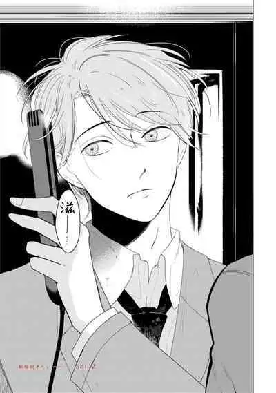 Seifuku Nugitai | 渴望褪下制服