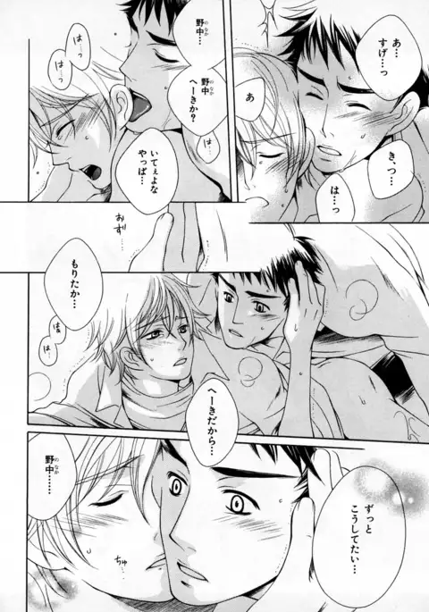 b-BOY Phoenix Vol.3 Tsundere Tokushuu