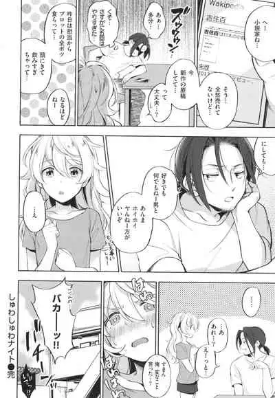 [Wantan Meo] Gochisousama - That was delicious