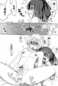 [Hebu] OniiLoli [Chinese] [沒有漢化]