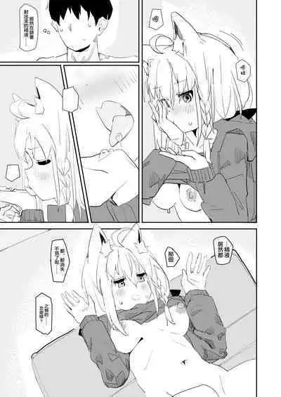 Dousei Shirakami Gainen