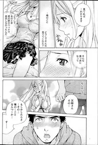 [FUJISAKA Kuuki] Koi Kano x Ai Kano Ch.3-7