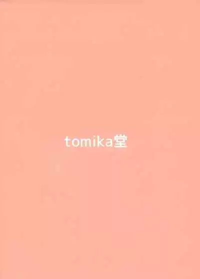 (C97) [tomikadou (tksand)] Aya Hame (Touhou Project) [English] {Hennojin}