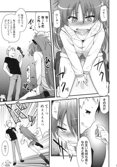 Seikantai wa Soul Gem