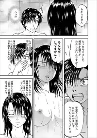 [Yoriu Mushi] Saiin Jutsushi ch.1-7