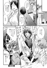 [Hanamaki Kaeru] Otokonoko wa Ore no Yome