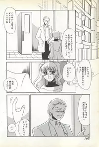 [Umino Yayoi] Chigyaku no Heya - A Shameful Punishment Room