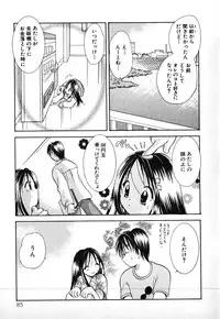 [Goto Hayako] Love 2 Portion 1