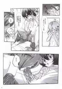 (ComiComi10) [Nippon Teikoku Toshokan (Kiya Shii, Hanpera)] Chu! Gakusei Nikki (Kamichu!)