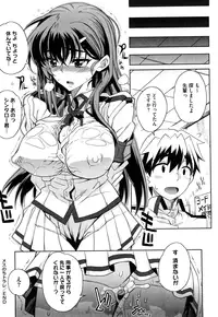 [Carn] Otomedori [Decensored]