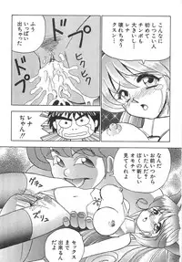 [Okamoto Fujio] Sperma Idol