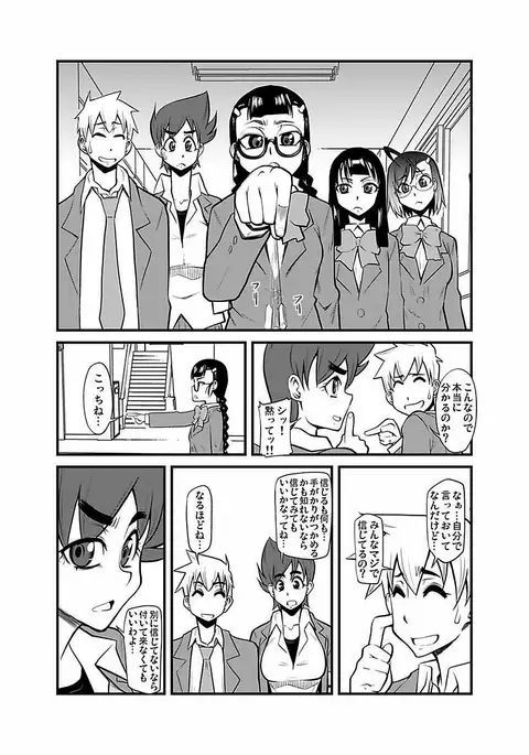 Kinbaku Choukyou Chikan Densha ～