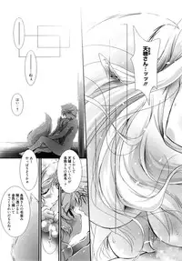 [Nozomi Yuu] Yumeno Tsuuro Ch.1-2