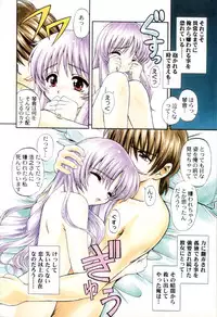 [Zensekai Yakenohara Doumei (Nakajima Akihiko, Sessa Takuma)] Yasashi Kushitaino Saretaino (ToHeart)