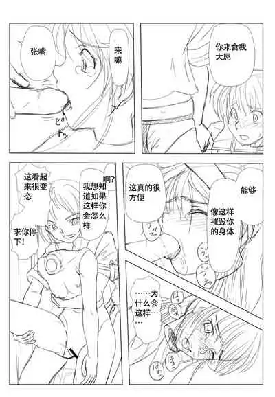 Doll girl Mizushima[Chinese]【不可视汉化】