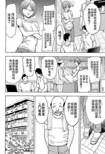 [Hakaba] Onna Kyoushi Ichikawa Miyuki [Chinese] [BLUE氪个人翻译]