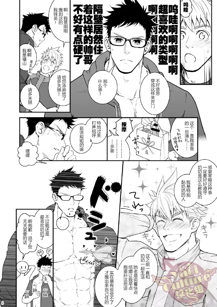 Ana Horu Dake ja Tarinessu!! | 一个小洞根本不够!!