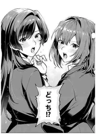 [Mushaburu (Musha Sabu)] Ane-Gimi Imouto-Gimi Bunkasai Soushuuhen [Digital]