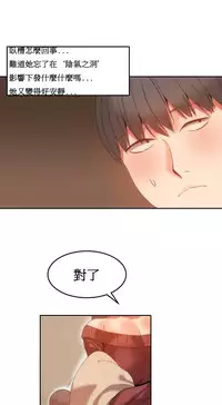 [Mx2J] Hahri's Lumpy Boardhouse Ch. 1~14【委員長個人漢化】（持續更新）