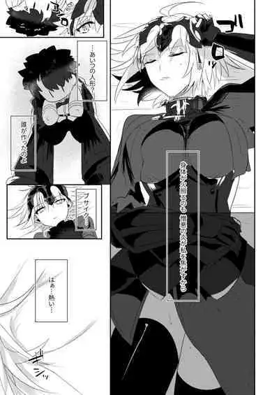 [Pero (Daga Shikashi)] Alter-chan Nakayoku Naritai!! Second (Fate/Grand Order) [Digital]