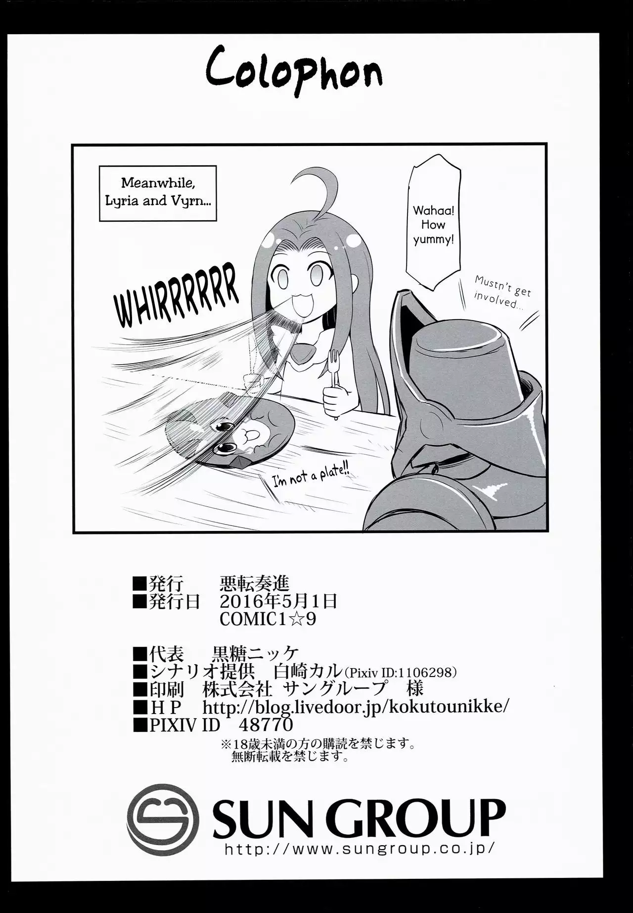 Djeeta Ryoujoku Kyousei Fushoukan | Wounded Djeeta's Degrading Rape Coercion