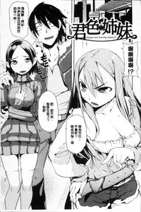 [Hyocorou] Toroke Manako [Chinese]