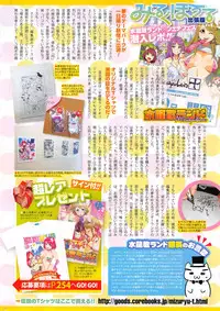 COMIC HOTMiLK 2015-07