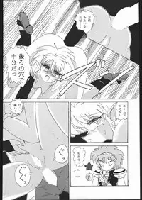 [Moriman Sho-Ten (Various)] KATZE 4 (Various)