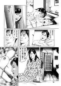 [Tsunoame Kazuya] Nyohan ~Hitozuma Ryoujoku Rape Shuu~ Tsunoame Kazuya Gekigasen [Digital]