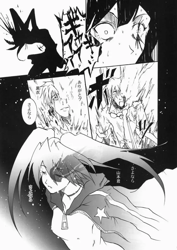 SHOOTING★BLACKSTAR