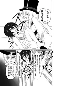 [Junk Gear (Akutabone)] Futamagi TRUE LOVE [Digital]