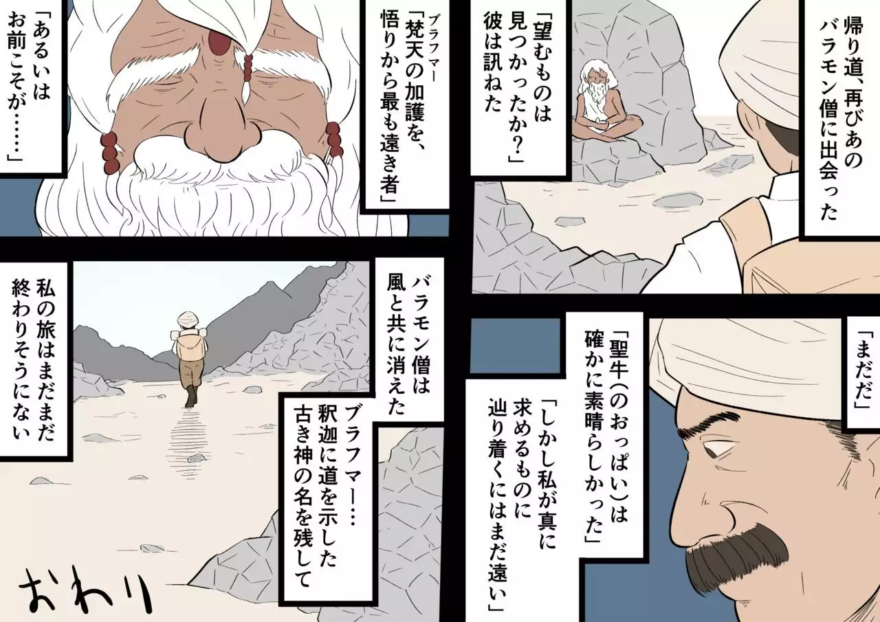 Kaibutsu Musume Studies - Monster Girl Studies