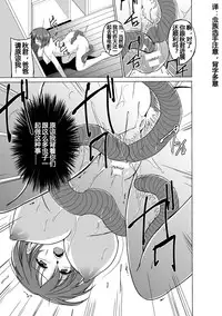 [Chiba Tetsutarou] Mushi Yuugi Saishuuwa [Chinese] [牛角包个人汉化] [Digital]