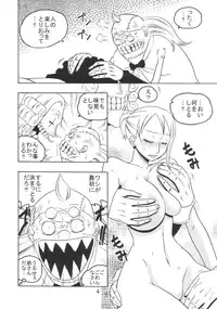 (C72) [ACID-HEAD (Murata.)] Nami no Ura Koukai Nisshi 3 (One Piece)
