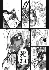 [Maumau Shoujotai (Tenma)] Yometsu Ninja Kurie [Digital]