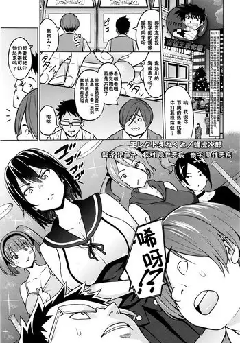 [Sanagi Torajirou] Erect Erect Ch. 2 (COMIC Megastore Alpha 2016-01) [Chinese] [??????]